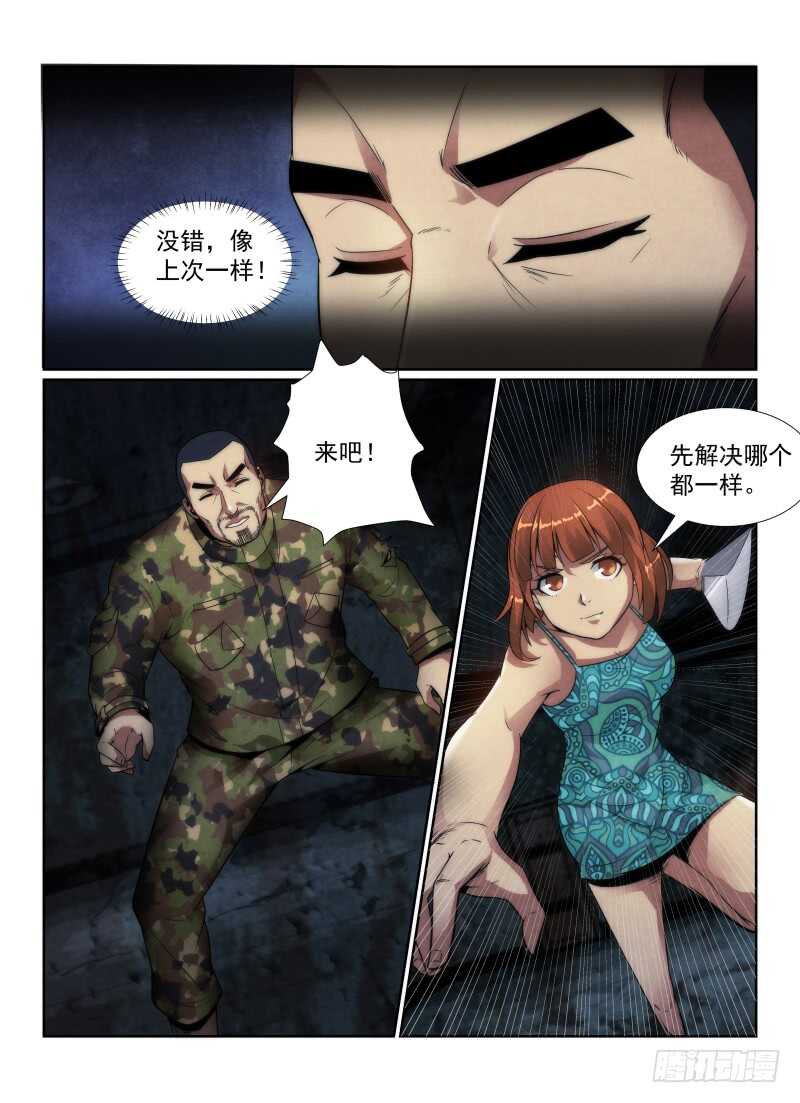 无人之境漫画,114.影子的破绽2图