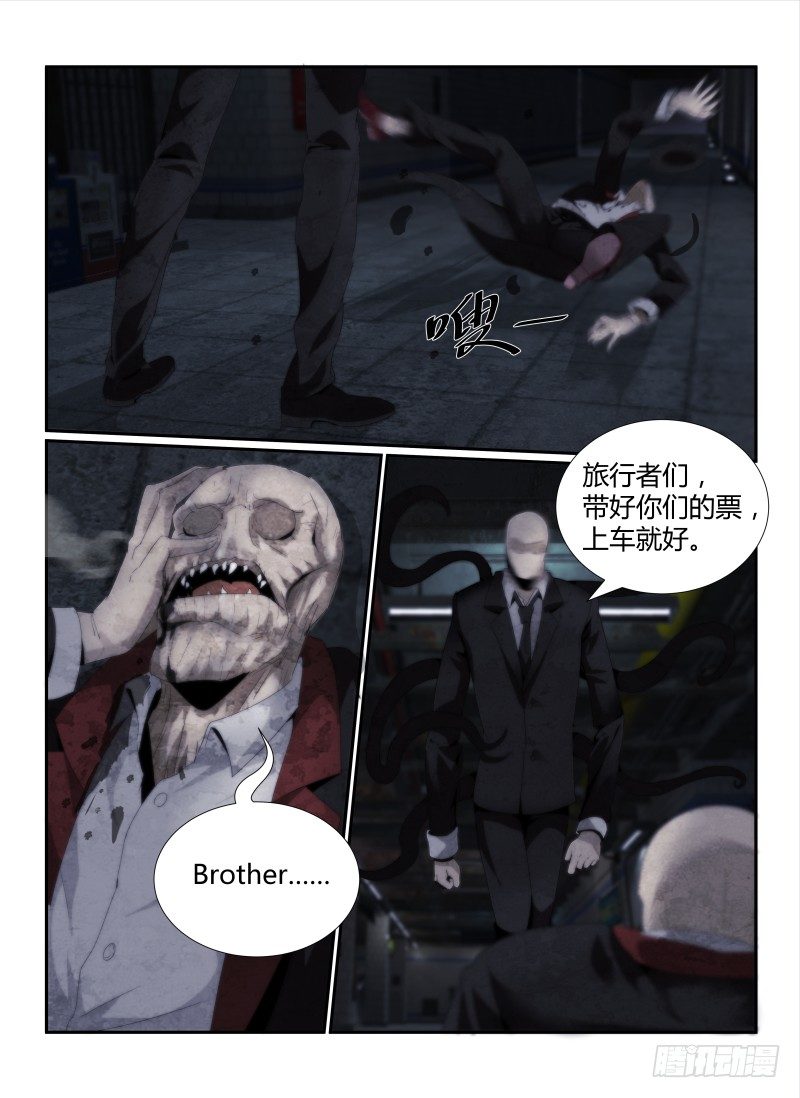 无人之境吉他谱漫画,50.秘密1图