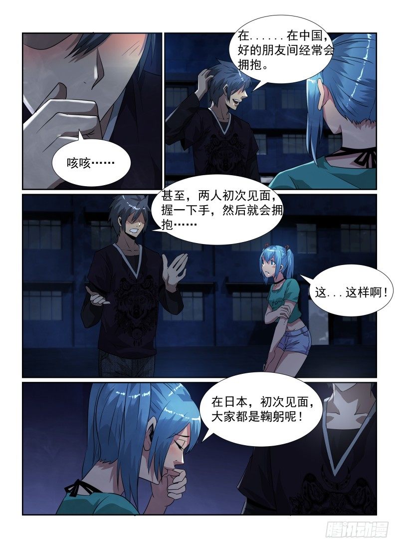 无人之境完整版原唱漫画,86.莲实&amp;amp;amp;纪灵2图