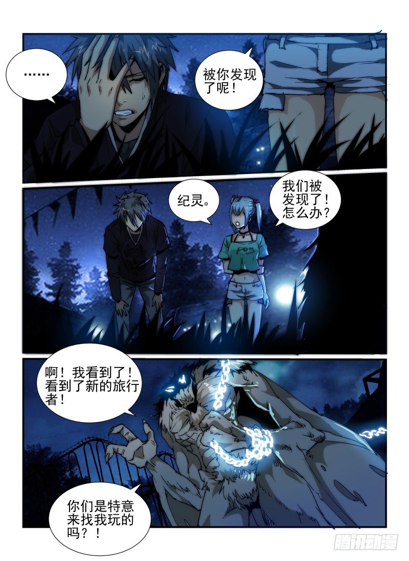 无人之境完整版原唱漫画,37.天蛾人2图