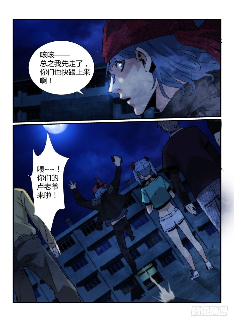 无人之境漫画,58.鬼校1图