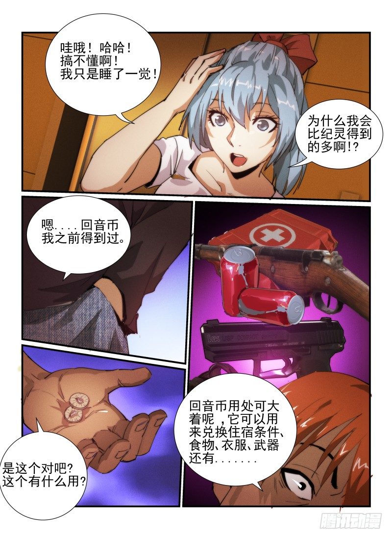 无人之境音乐盒mvp漫画,32.奖励1图