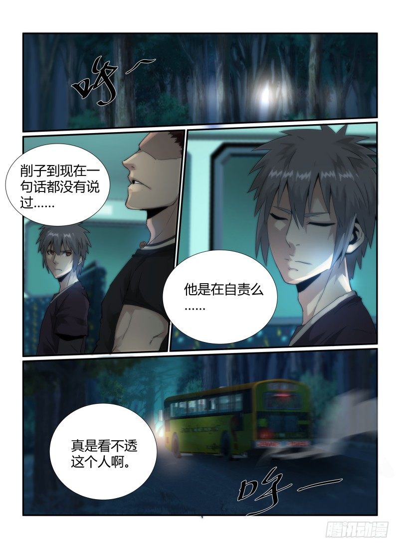 无人之境的玫瑰漫画,46.重返车站2图