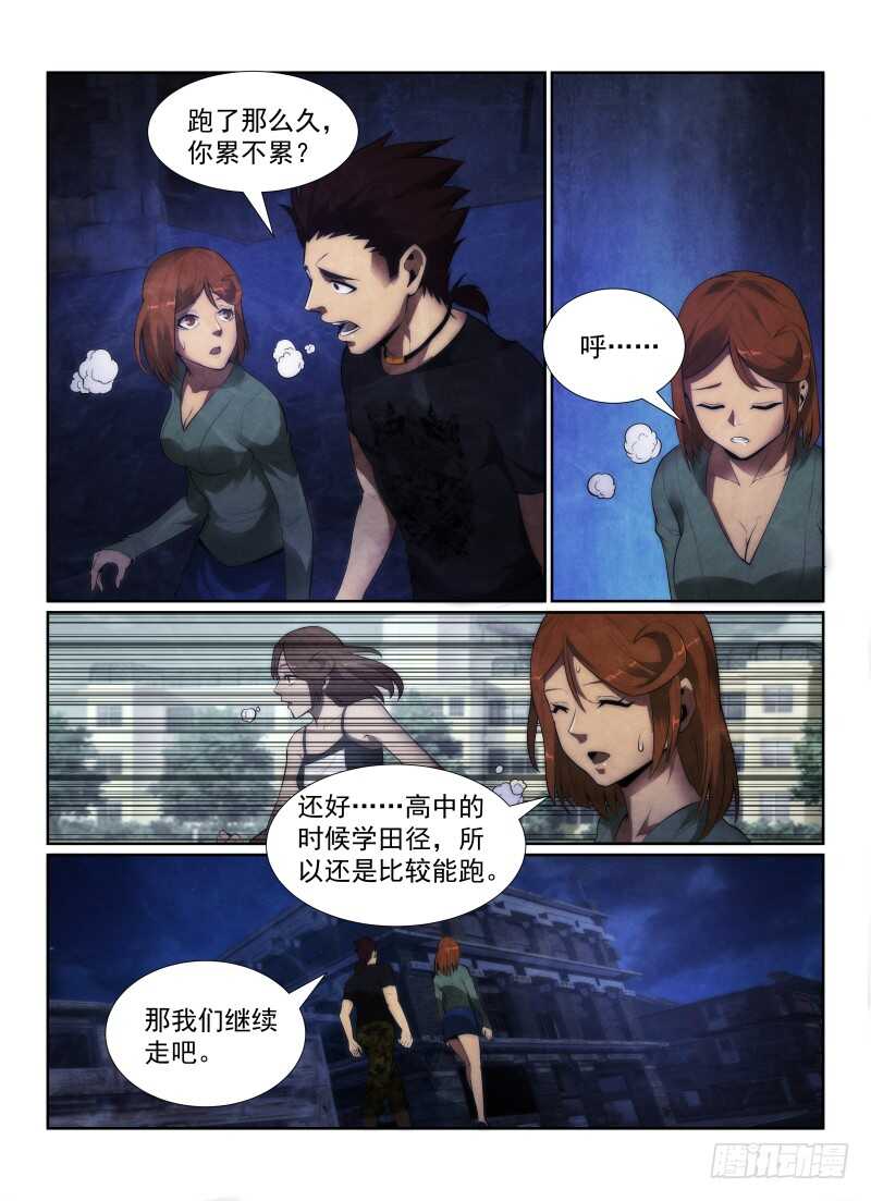 无人之境音乐盒mvp漫画,117.三不管街区1图