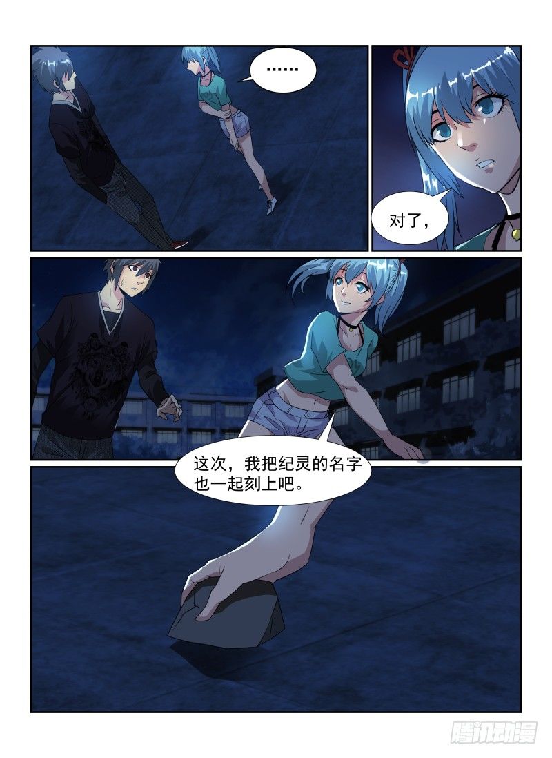 无人之境音乐盒mvp漫画,86.莲实&amp;amp;amp;纪灵1图