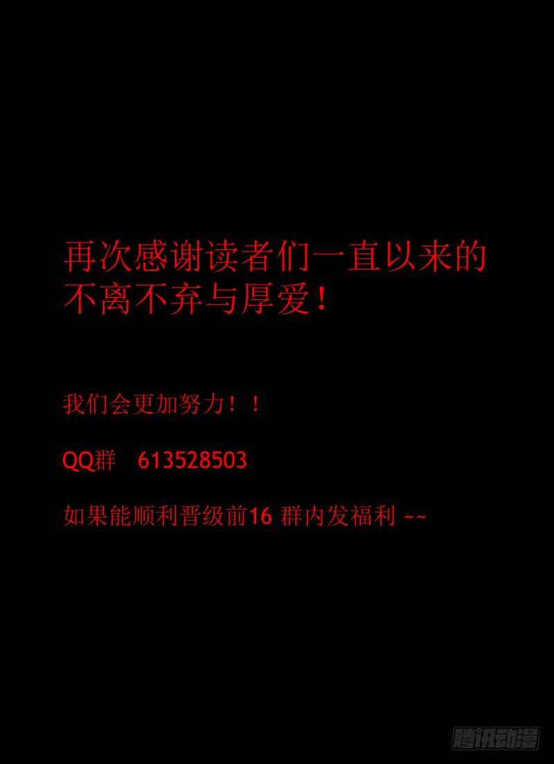 无人之境陈奕迅漫画,97.猫的乐趣1图