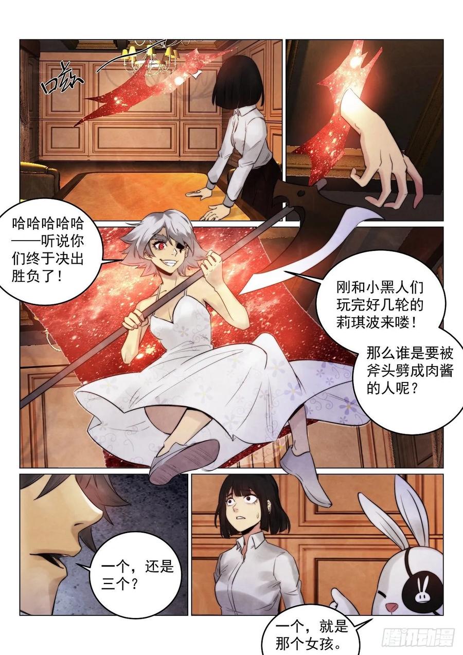 无人之境漫画免费阅读下拉式漫画,184.入伙2图