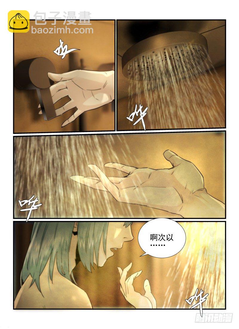 无人之境电视剧国语在线看漫画,16.神秘店长1图