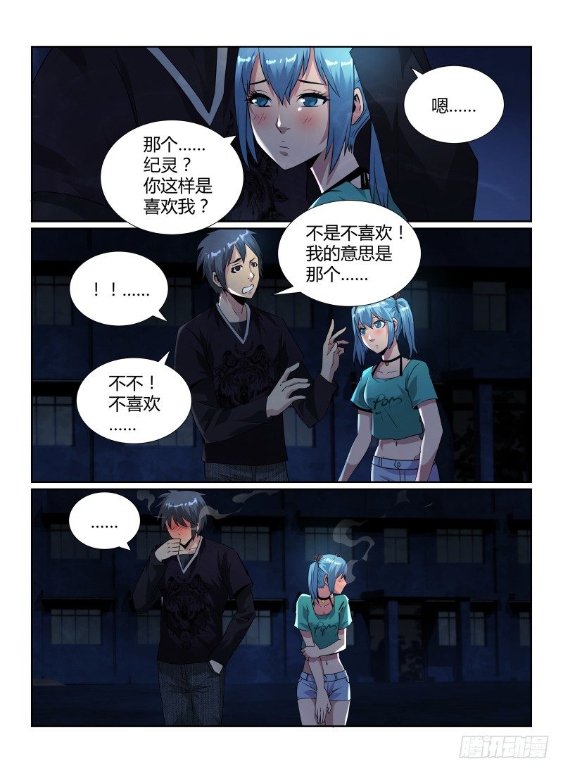 无人之境完整版原唱漫画,86.莲实&amp;amp;amp;纪灵1图