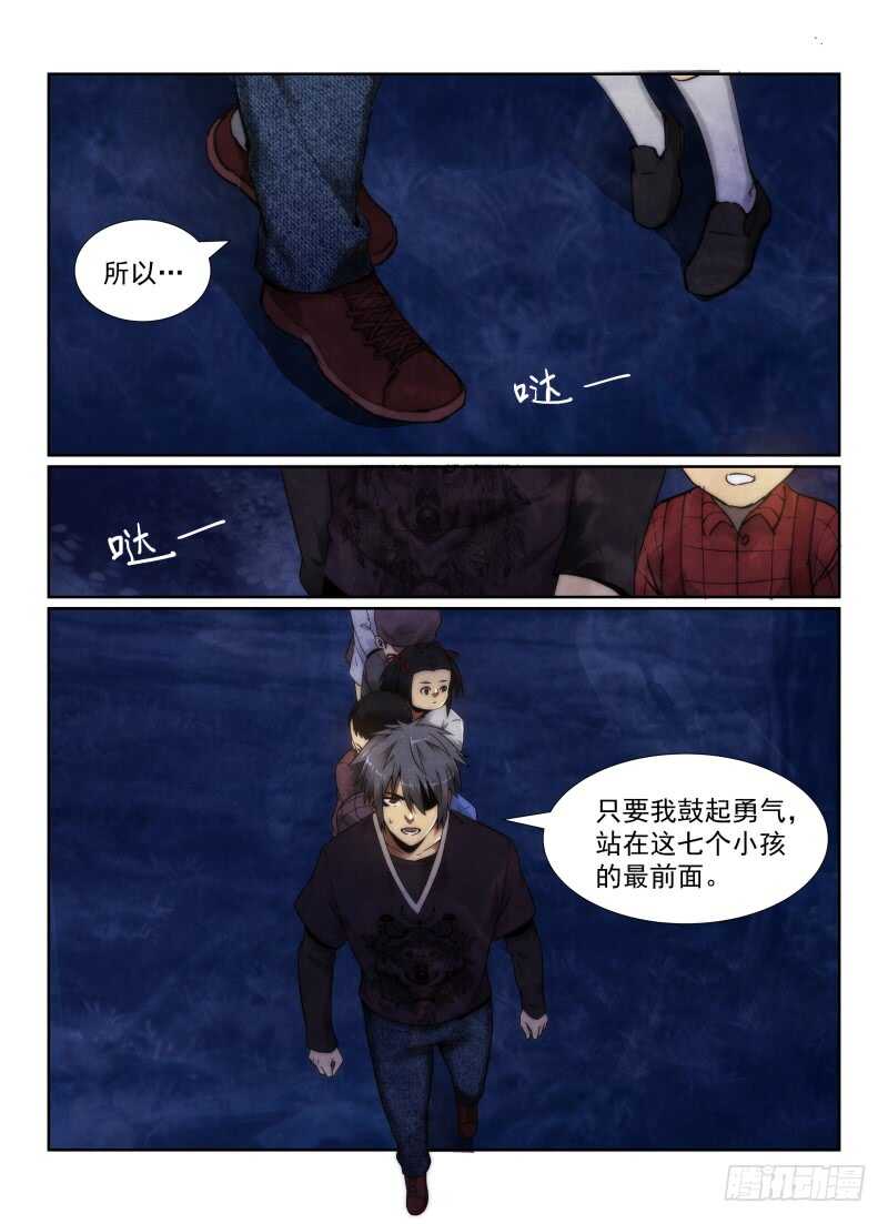 无人之境游戏漫画,102.多出来的孩子2图