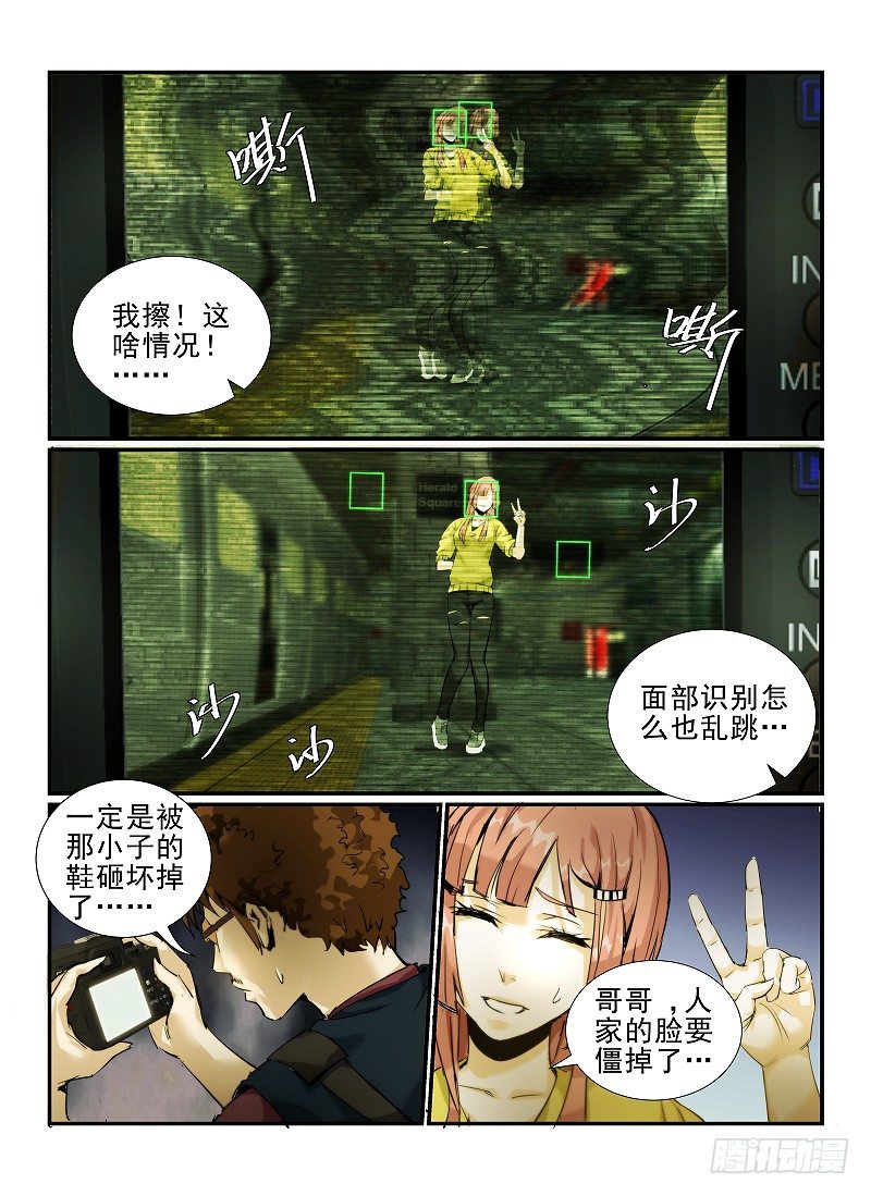 无人之境歌词解析漫画,3.Death or Rose上2图