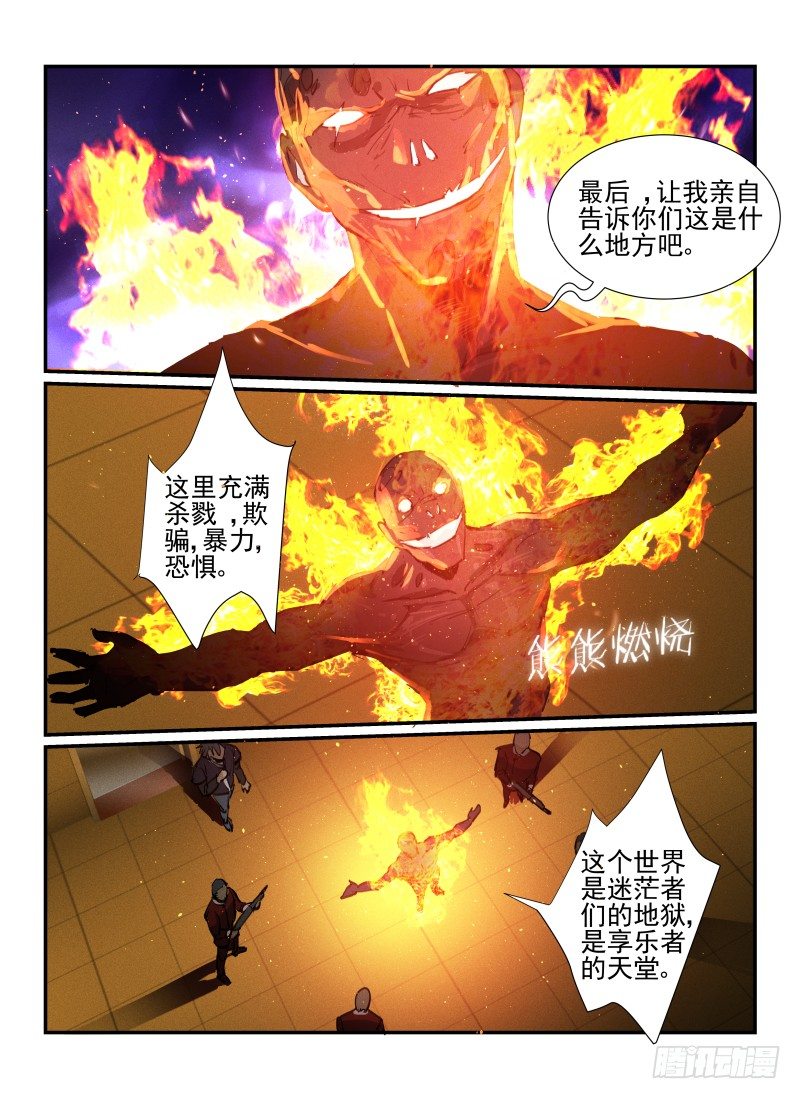 无人之境音乐盒mvp漫画,32.奖励1图