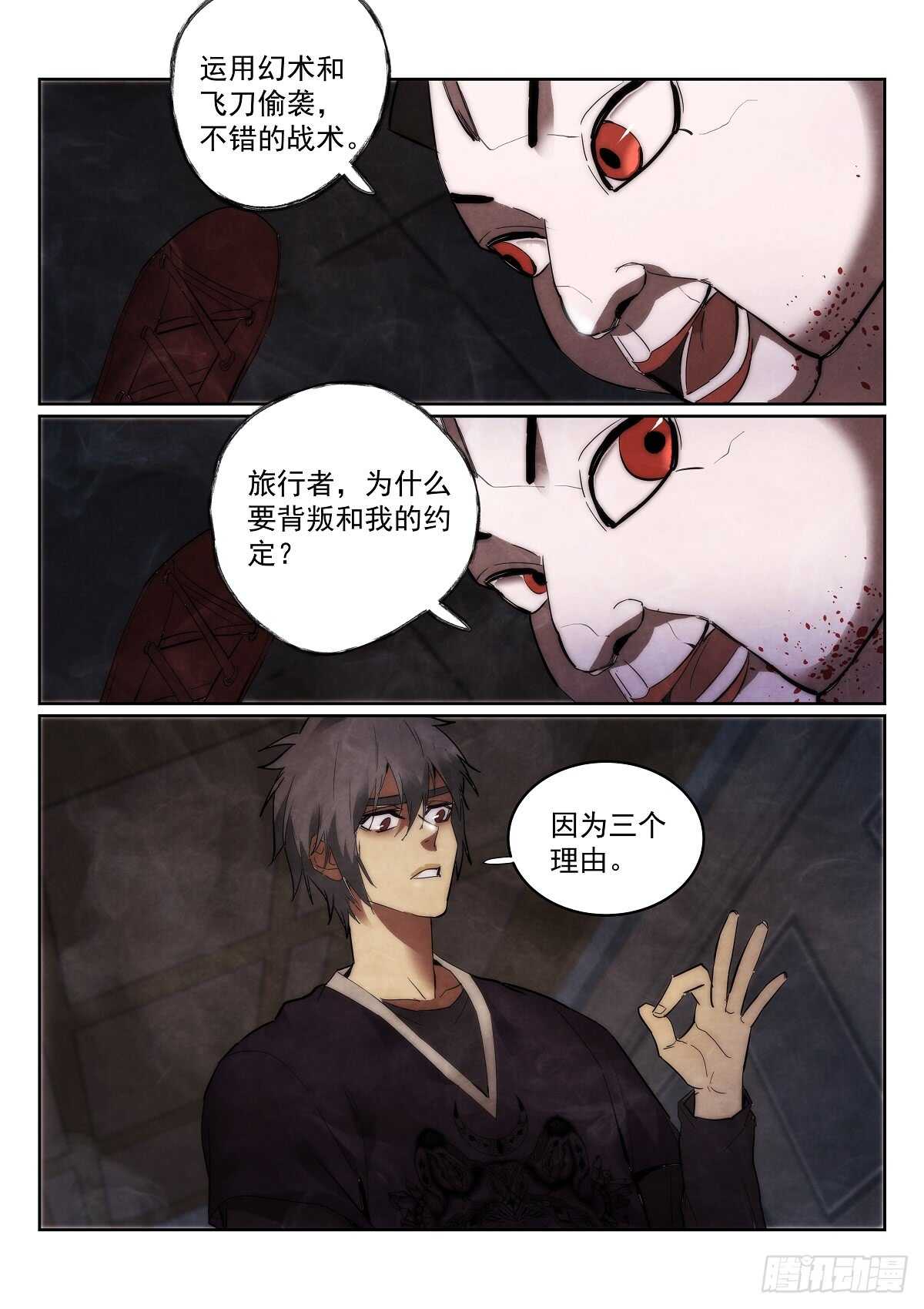 无人之境音乐盒mvp漫画,169.蜘蛛1图