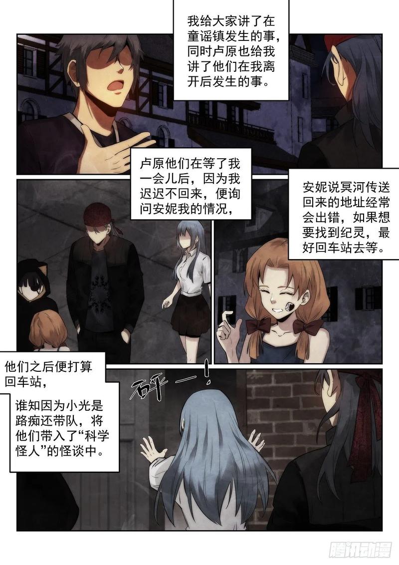 无人之境漫画免费阅读下拉式漫画,186.杰克1图