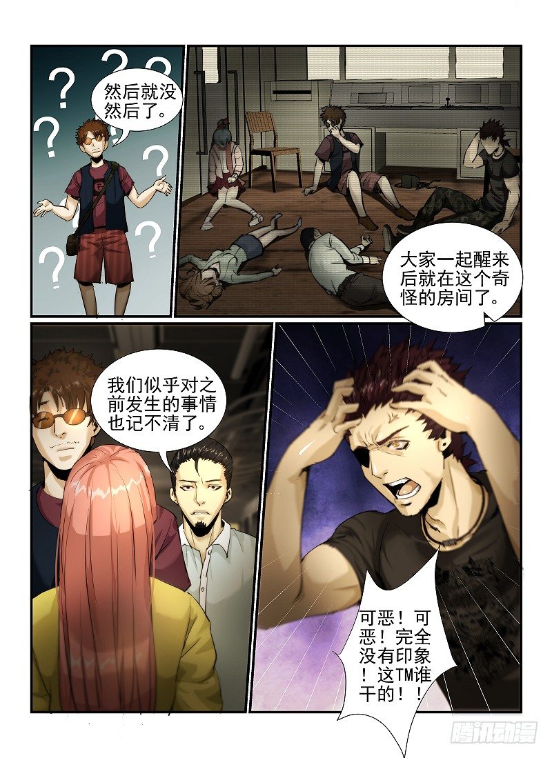 无人之境完整版原唱漫画,2.欢迎来到纽约2图