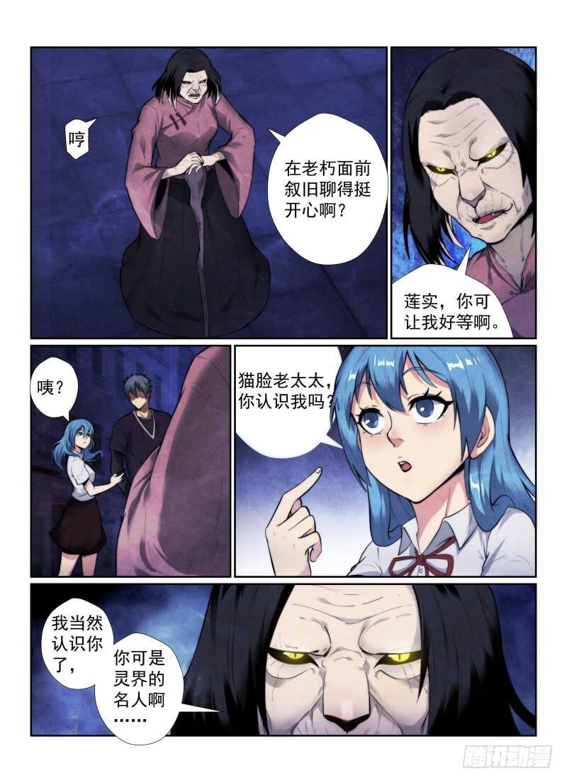 无人之境免费看漫画,141.小世界2图