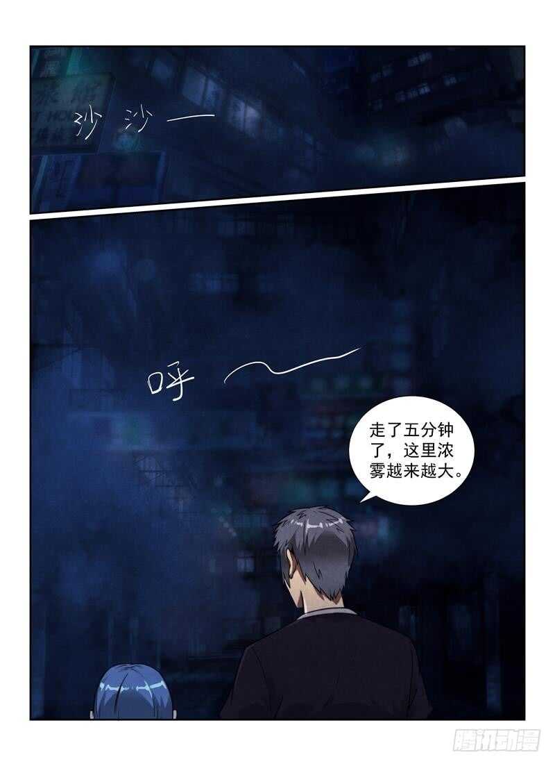 无人之境歌漫画,100.突出重围2图