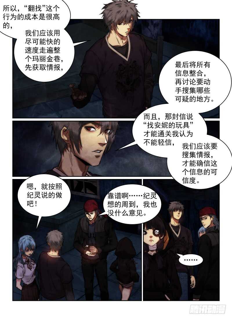 无人之境的玫瑰漫画,162.地道1图