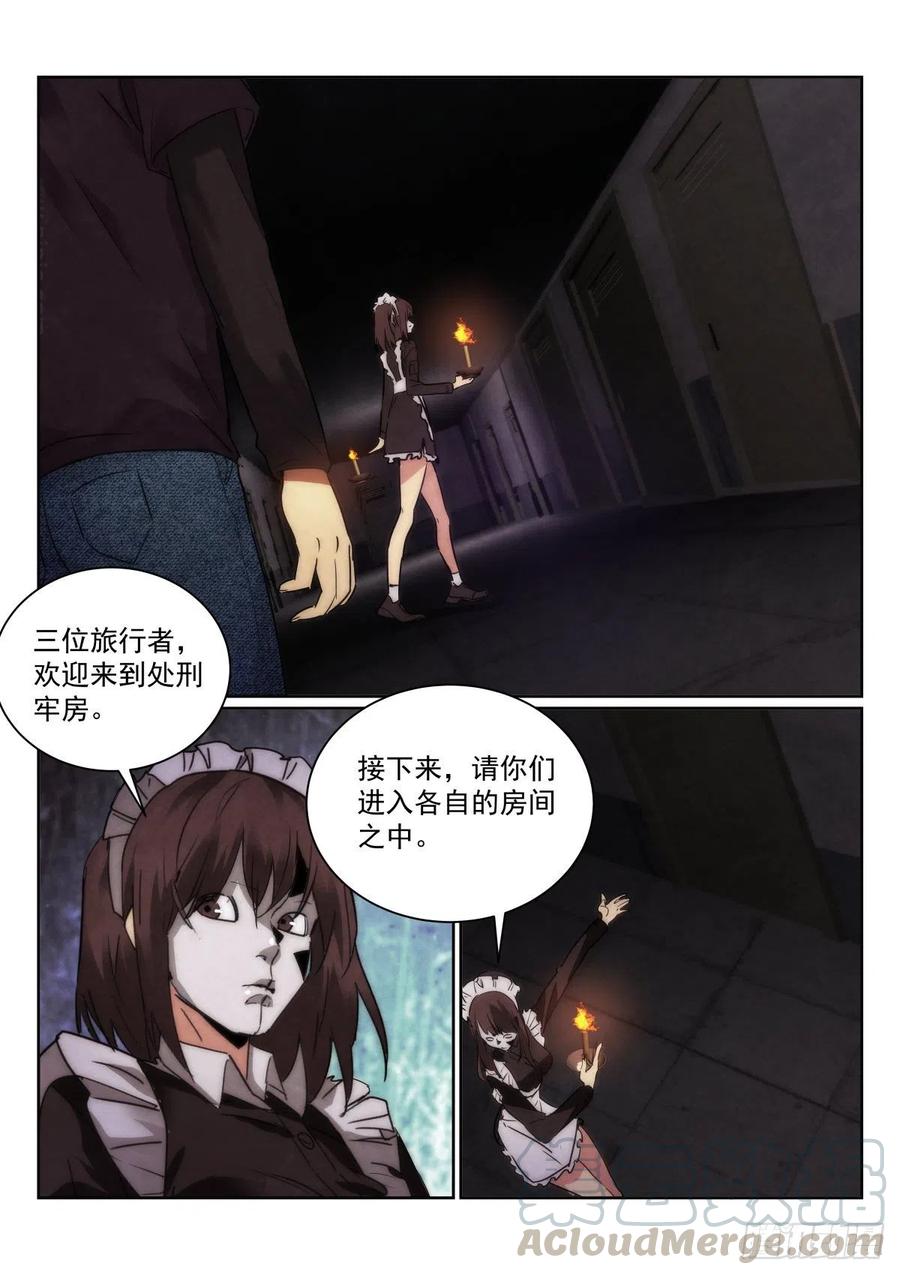 无人之境陈奕迅漫画,203.处刑室2图