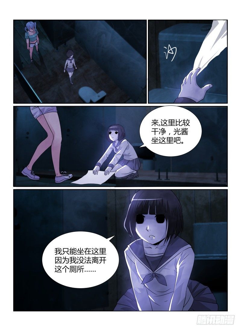 无人之境蟒侠漫画,83.朋友2图