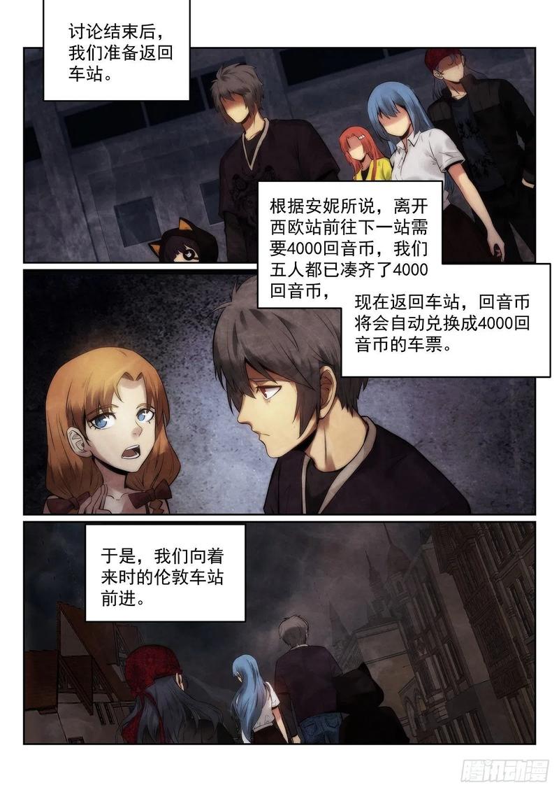 无人之境陈奕迅漫画,186.杰克1图