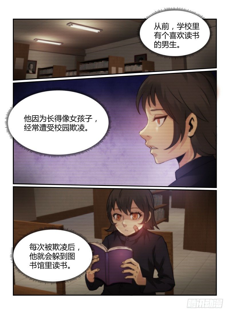 无人之境免费看漫画,71.通关攻略2图