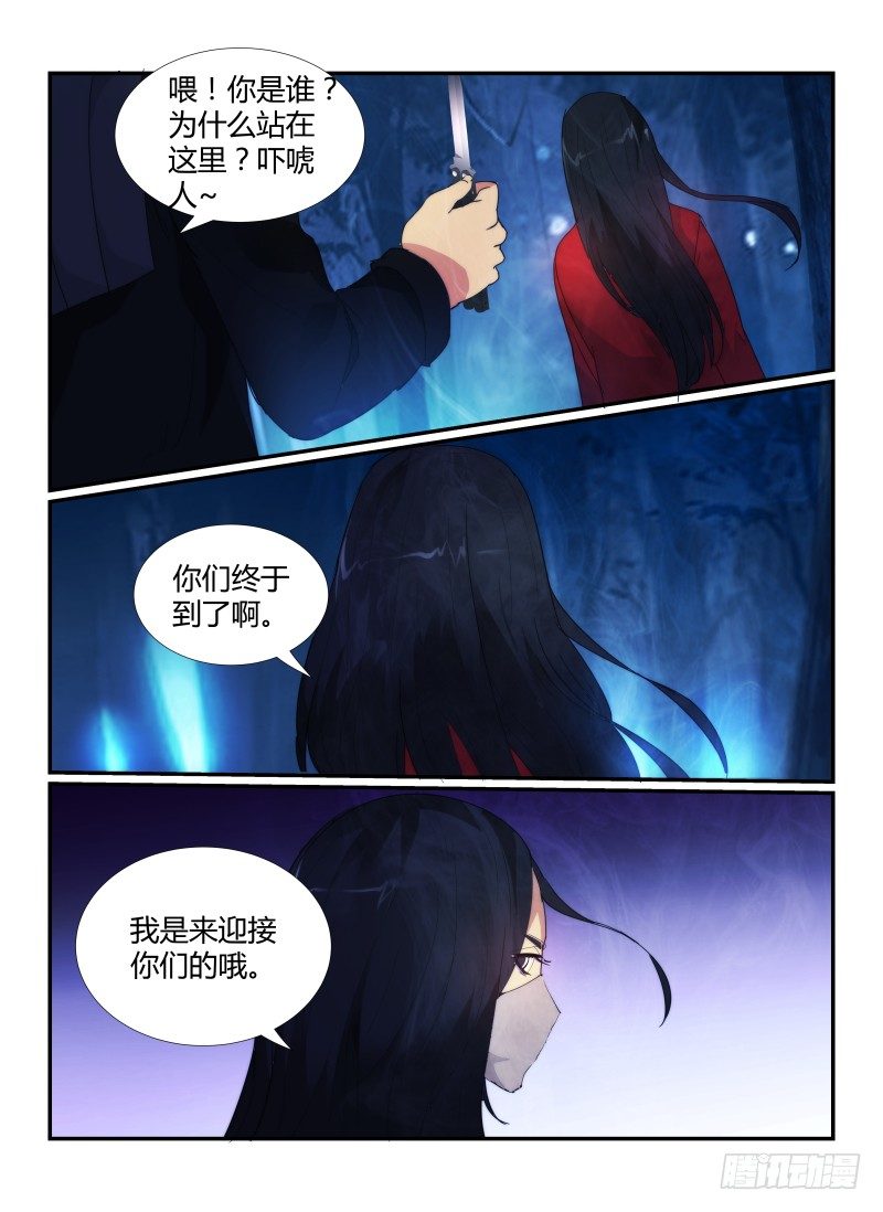 无人之境游戏漫画,56.裂口女1图