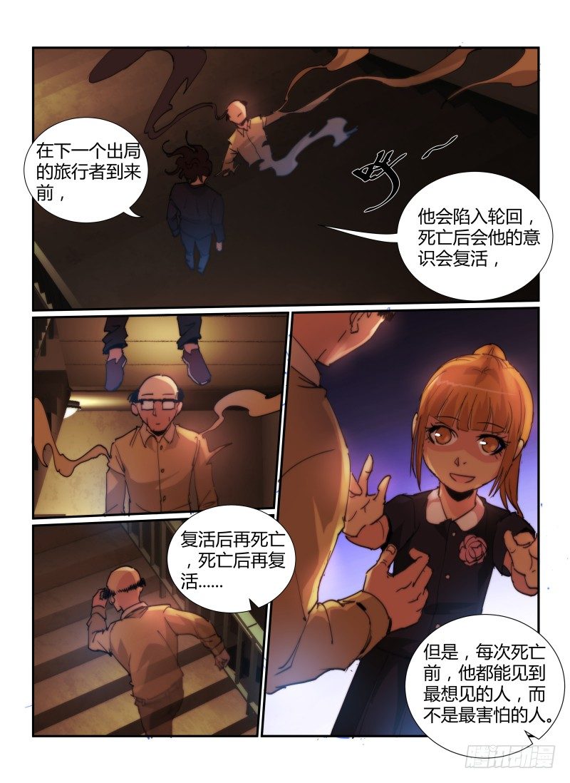 无人之境漫画免费阅读下拉式漫画,65.宫二的雕像1图