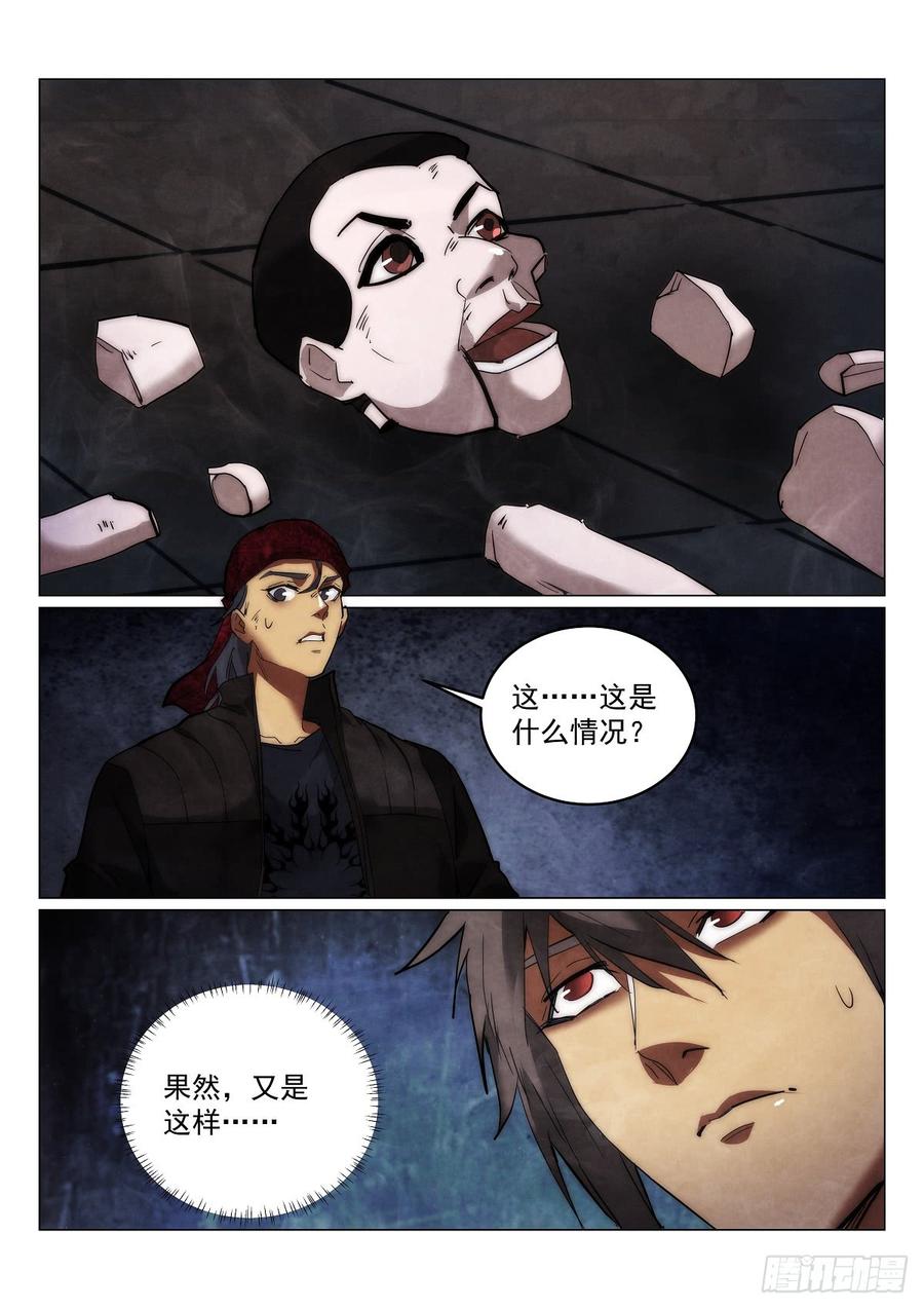 无人之境纯音乐漫画,171.第二个纪念品2图