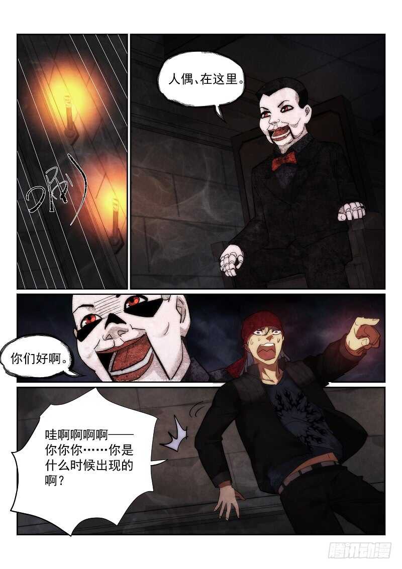 无人之境歌词解析漫画,165.人偶城堡1图