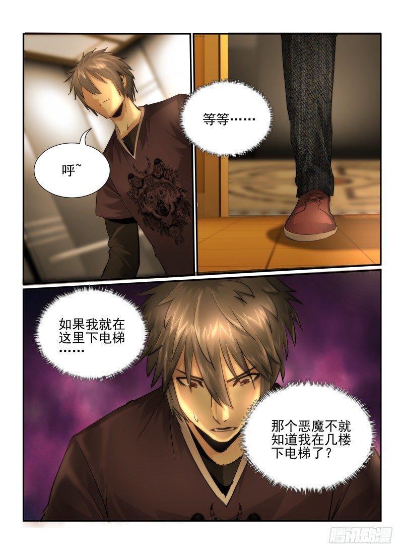 无人之境漫画免费阅读下拉式漫画,26.恐惧感75\%1图