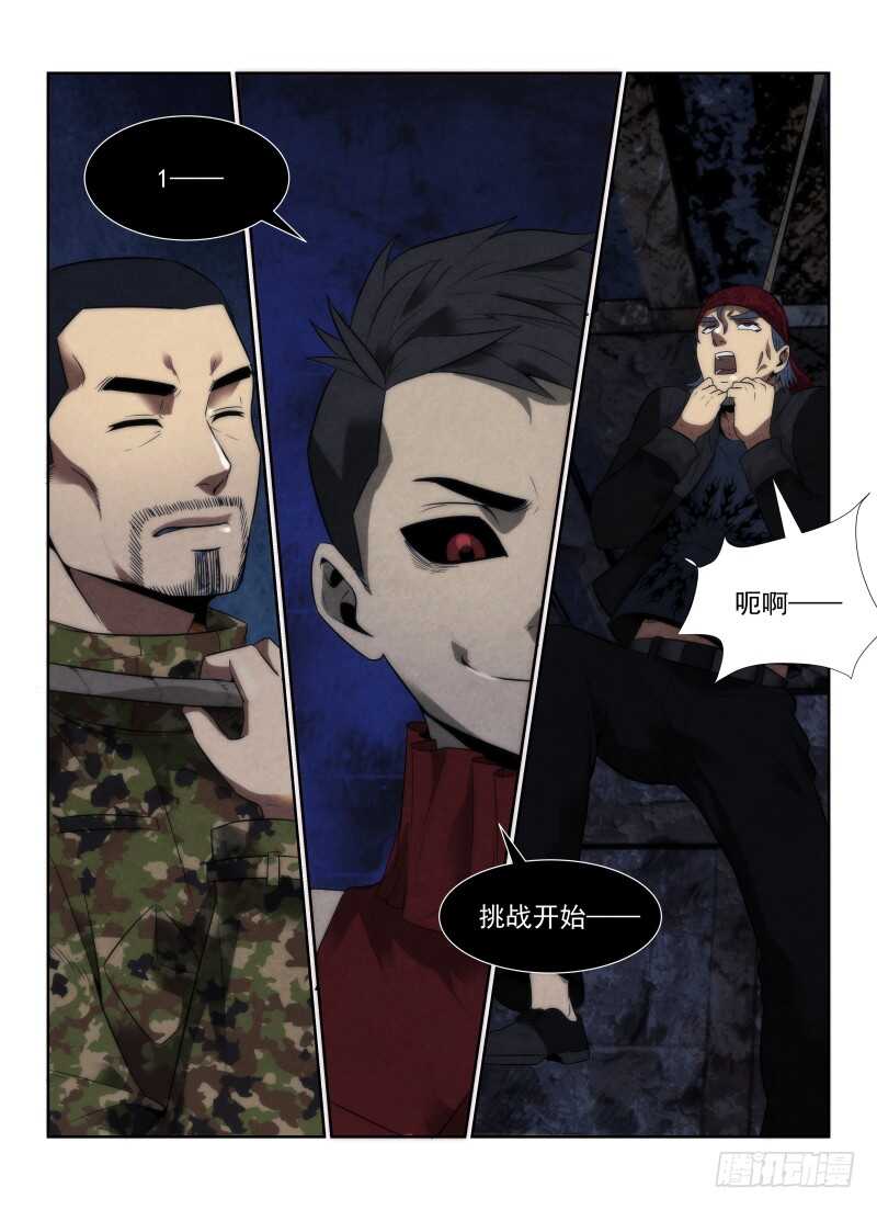 无人之境陈奕迅漫画,110.第六层的挑战2图