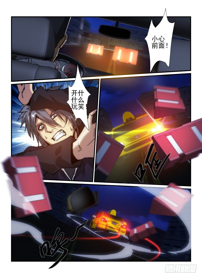 无人之境音乐盒mvp漫画,35.亡命之徒1图