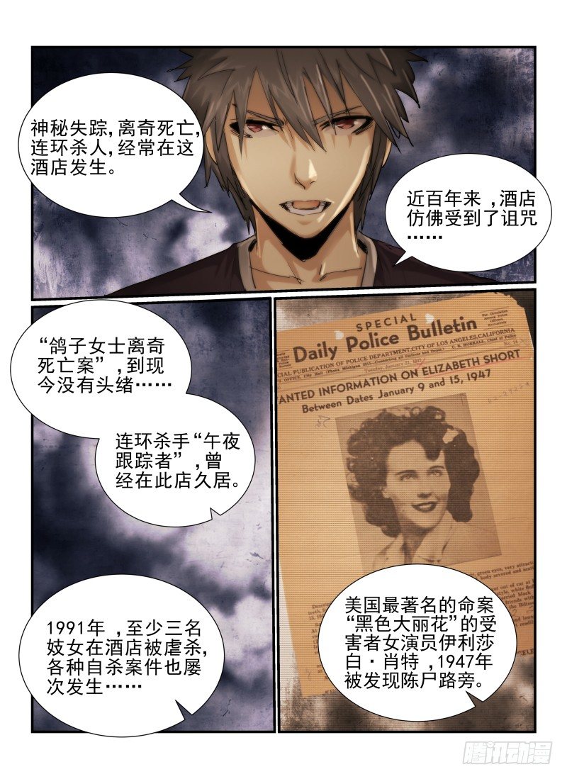 无人之境这首歌表达什么意思漫画,10.大堂经理2图