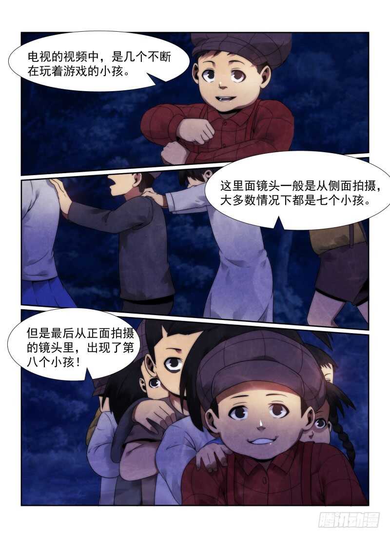 无人之境游戏漫画,102.多出来的孩子1图