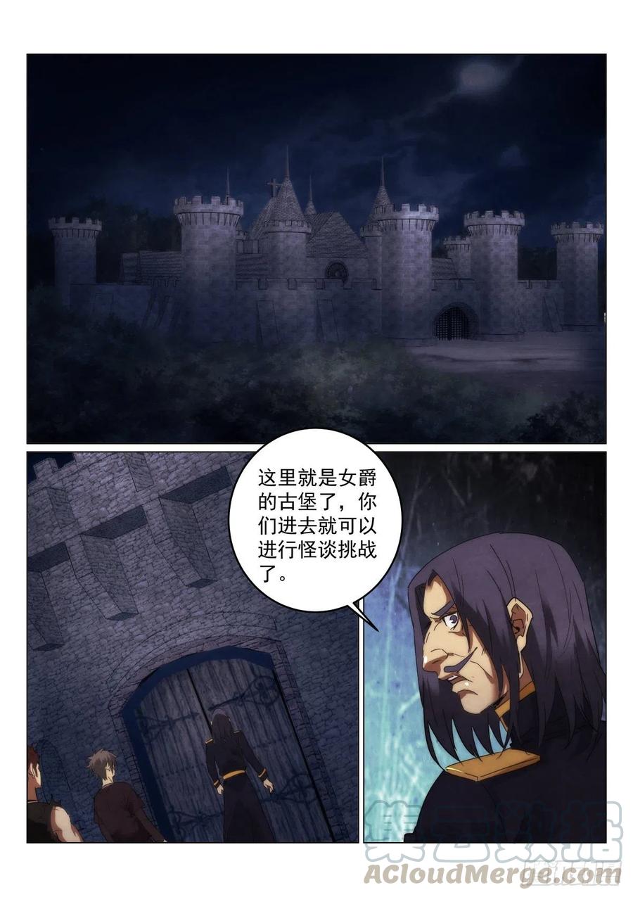 无人之境是成语吗漫画,201.女仆2图