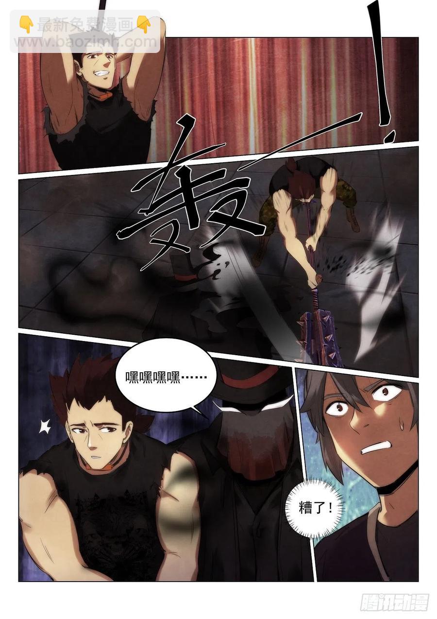 无人之境音乐盒mvp漫画,188.蓝胡子1图