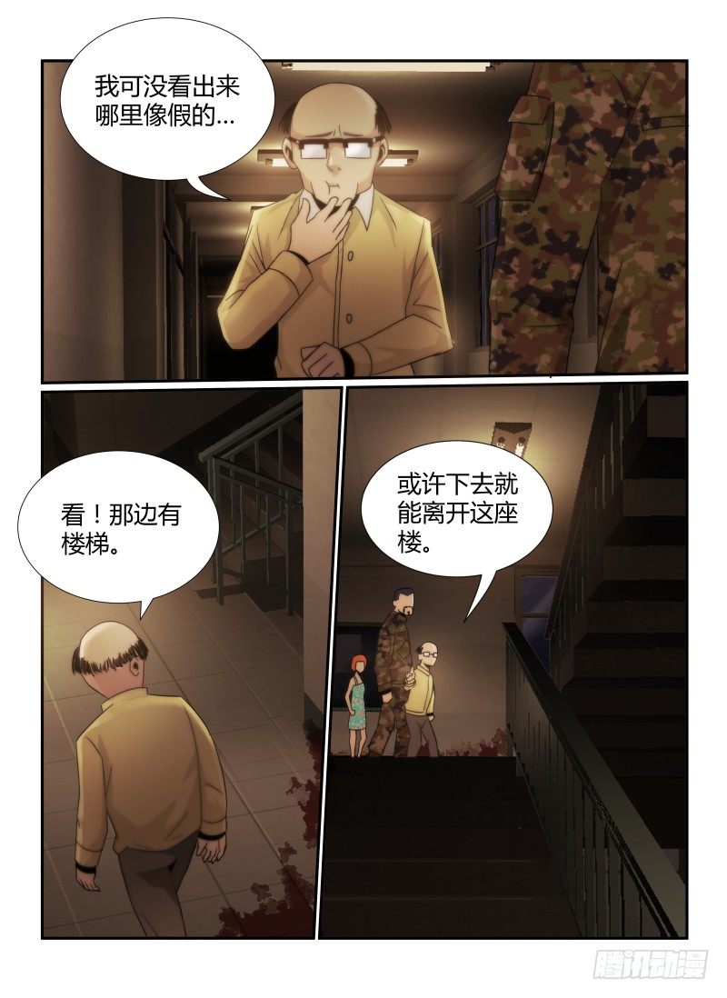 无人之境音乐盒mvp漫画,61.第十三阶梯2图