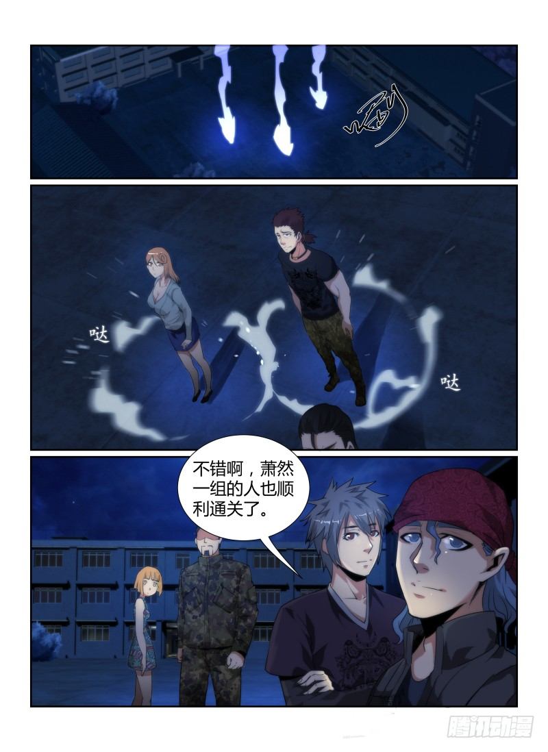 无人之境玫瑰漫画,78.集结2图