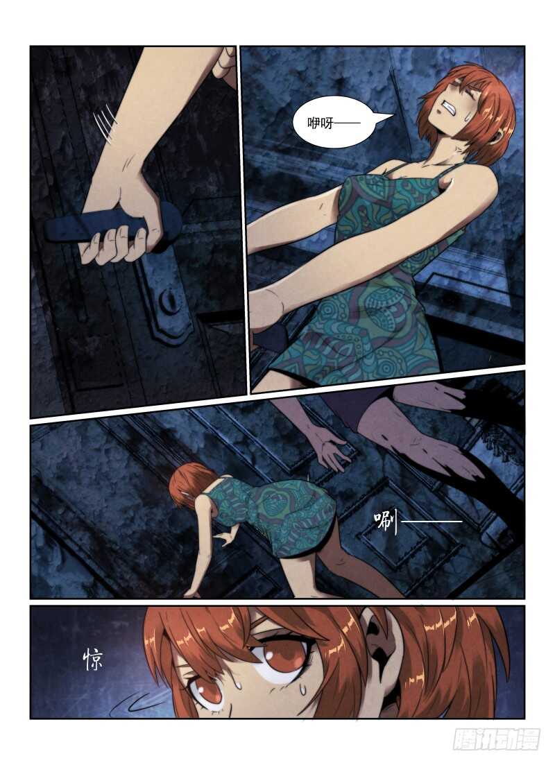 无人之境陈奕迅漫画,110.第六层的挑战2图