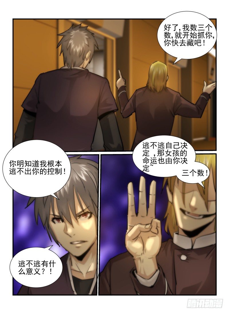 无人之境音乐盒mvp漫画,27.恐惧感/MAX1图