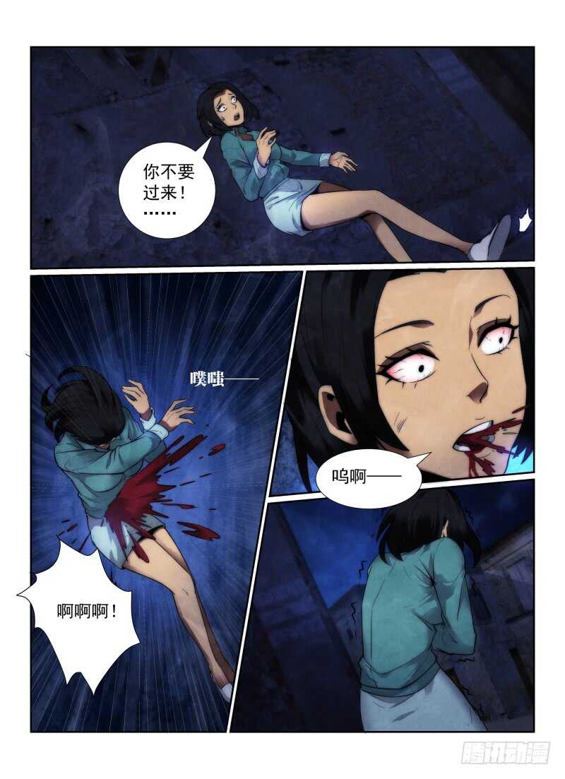 无人之境陈奕迅歌词漫画,117.三不管街区1图