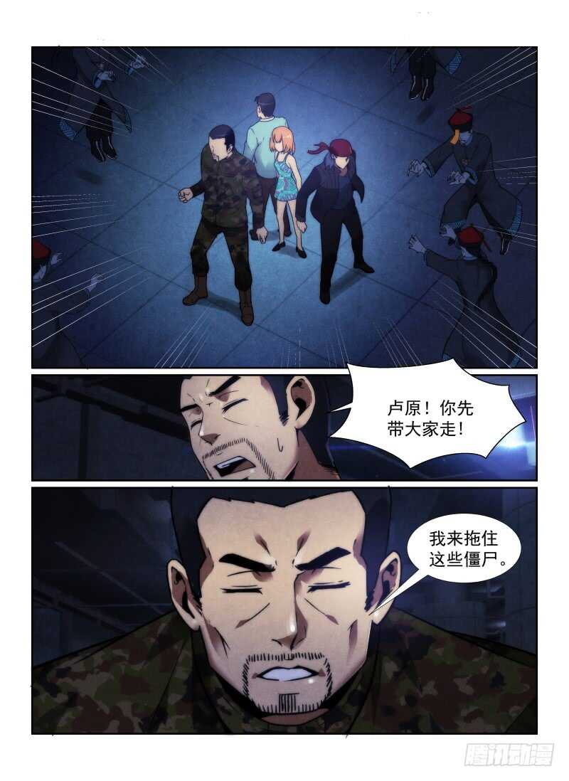 无人之境完整版原唱漫画,99.搭档们2图