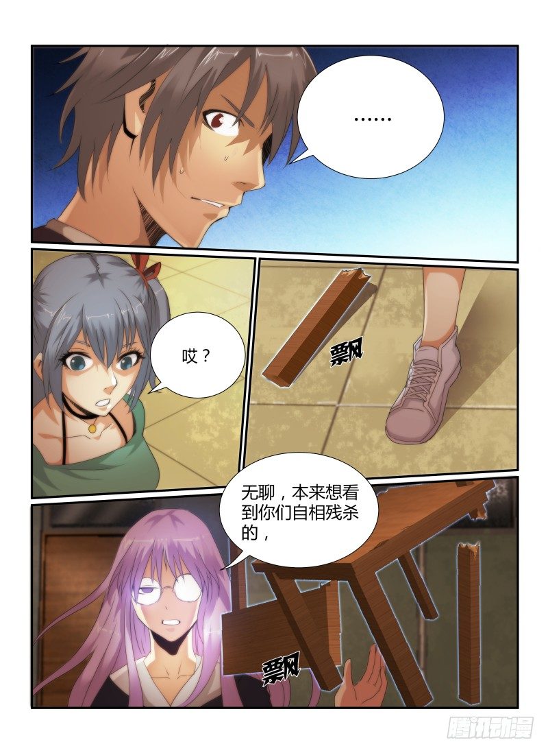 无人之境音乐盒mvp漫画,69.幻觉2图