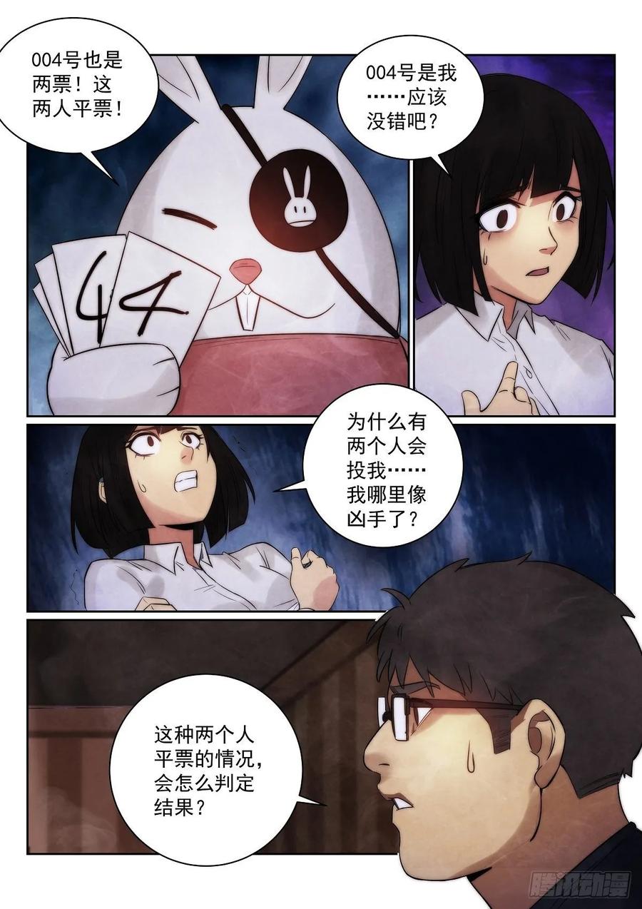 无人之境的玫瑰漫画,182.联手（尝试稳定周单更）2图