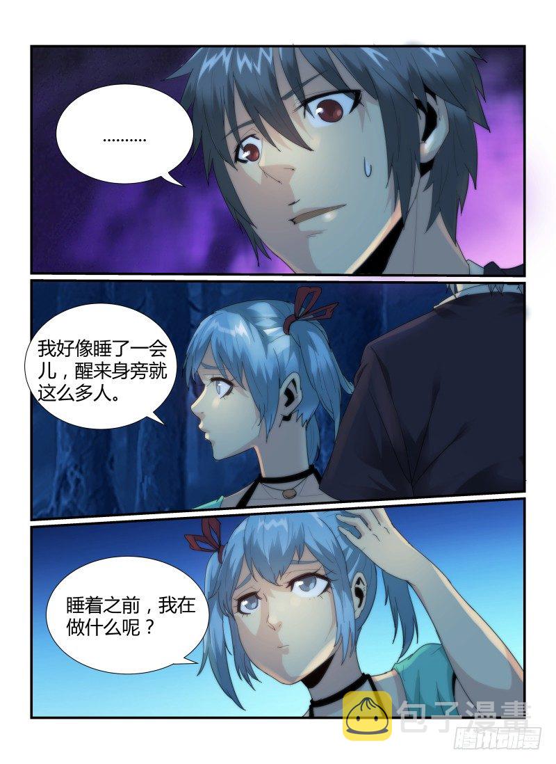 无人之境免费看漫画,55.深林魅影1图