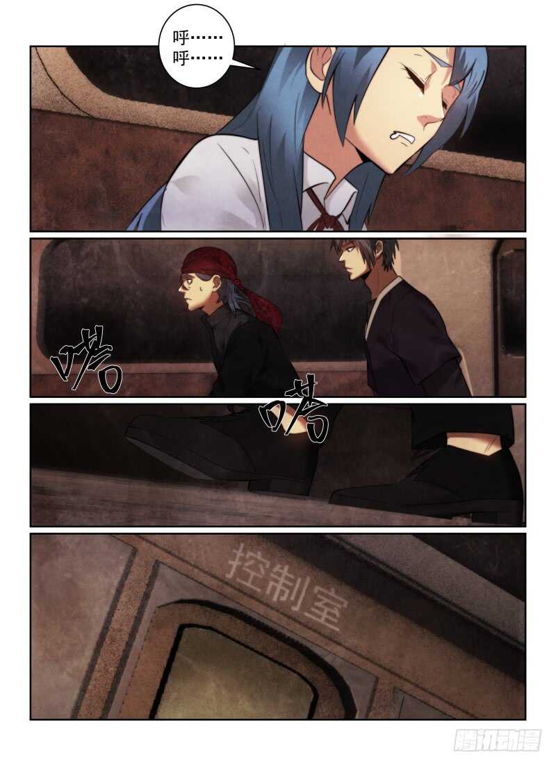 无人之境陈奕迅漫画,156.启程1图