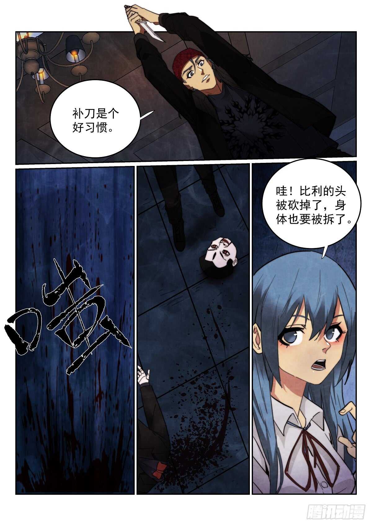 无人之境音乐盒mvp漫画,169.蜘蛛2图