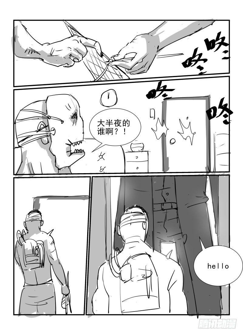 无人之境游戏漫画,6.逃出去！2图