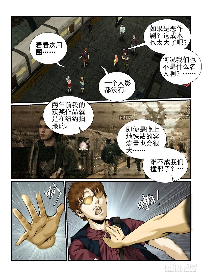 无人之境音乐盒mvp漫画,3.Death or Rose上2图